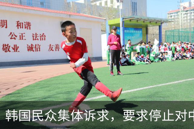 韩国民众集体诉求，要求停止对中国旅游团的免签政策
